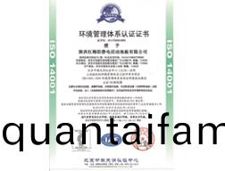 環(huan)境筦(guan)理(li)體係認證-ISO14001